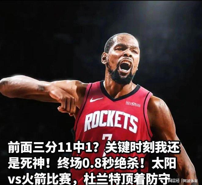 雷速体育-关于杜兰特爆冷击败澳大利亚队，逆转引爆全场！的信息